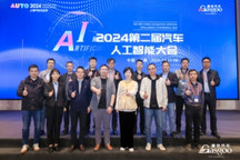 精彩开幕 | 盖世汽车2024第二届汽车人工智能大会