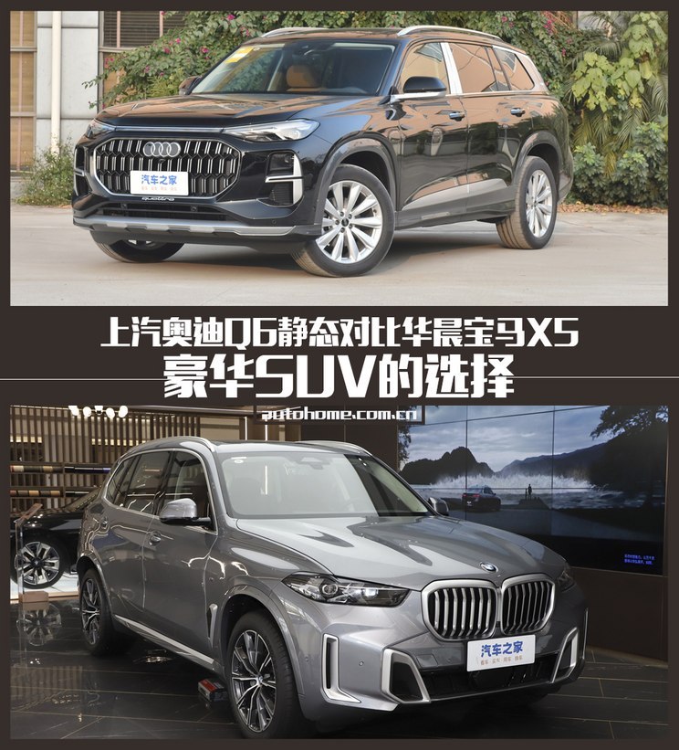汽車之家