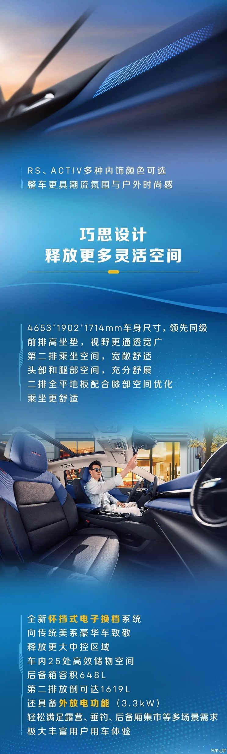汽車之家
