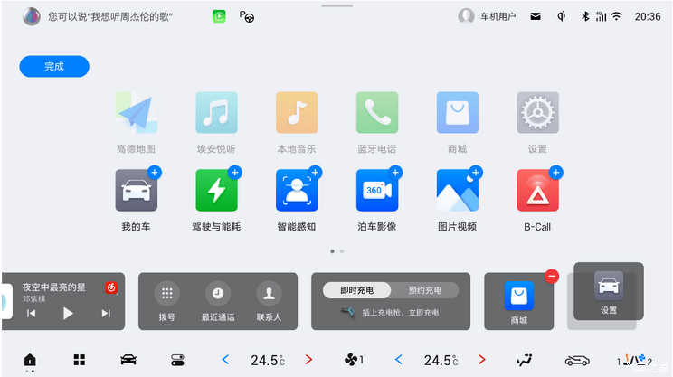 汽車之家