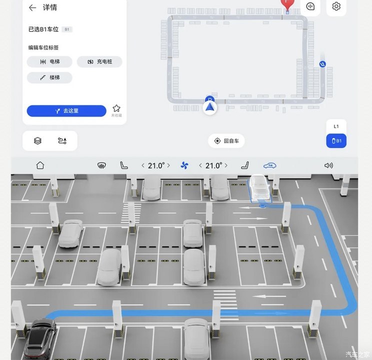 汽車之家