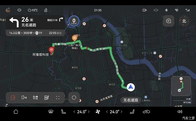 汽車之家