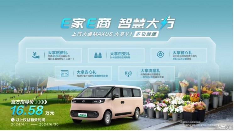 汽車之家