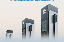 牵手蔚来 上汽通用汽车拓展充电补能