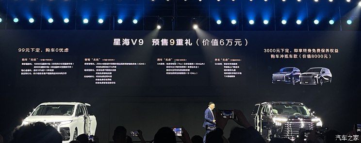 汽車之家