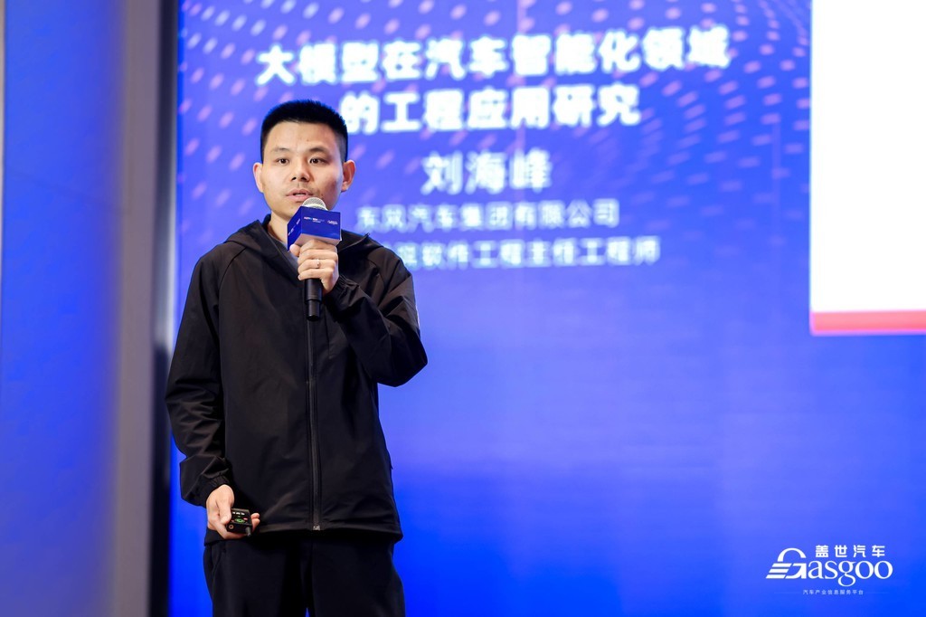 圓滿閉幕 | 蓋世汽車2024第二屆汽車人工智能大會