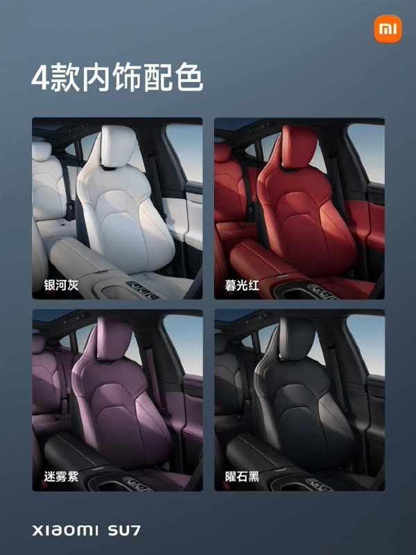 雷军：小米汽车SU7将参加2024北京车展 9种颜色全都展出