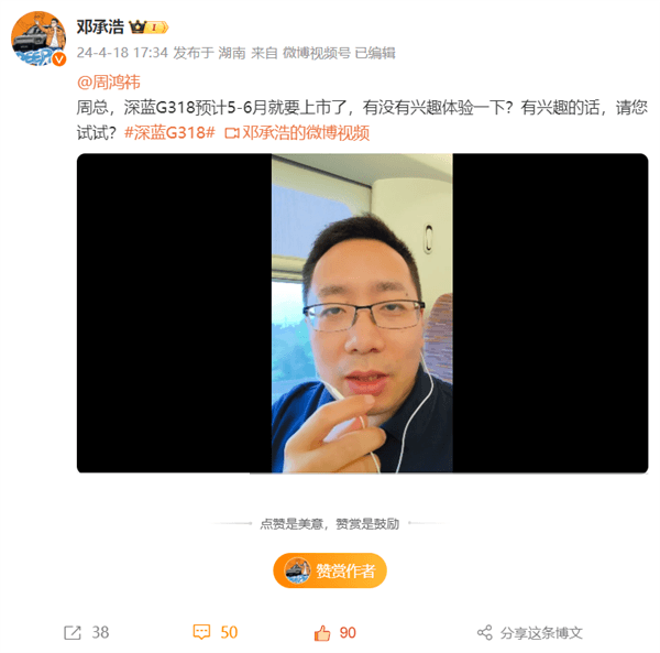 周鴻祎賣邁巴赫喊話汽車友商送車！長安深藍(lán)CEO要送出一臺G318