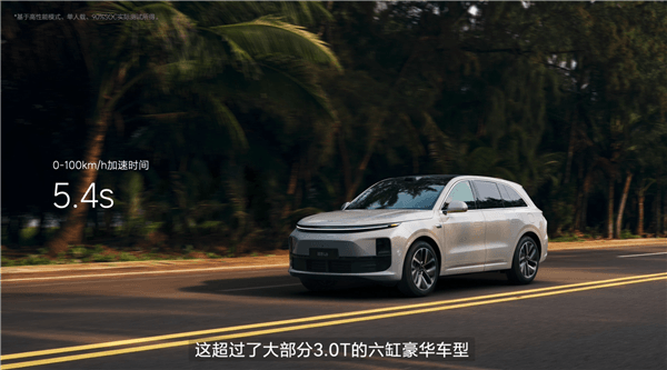 性能、尺寸比肩保時(shí)捷卡宴！理想L6正式登場