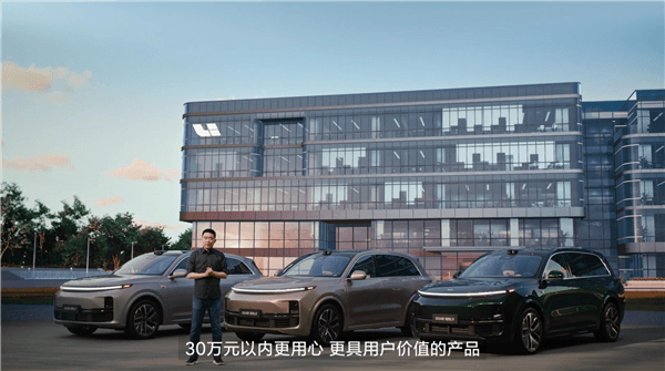 性能、尺寸比肩保時(shí)捷卡宴！理想L6正式登場