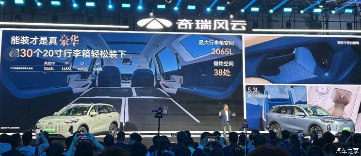 汽車之家