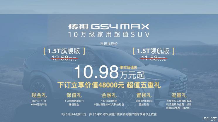 汽車之家