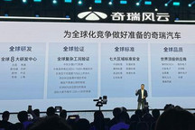 奇瑞李学用：风云发力混动，要向上卷！