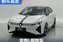 五联屏+电子后视镜 灵悉L原型车首发
