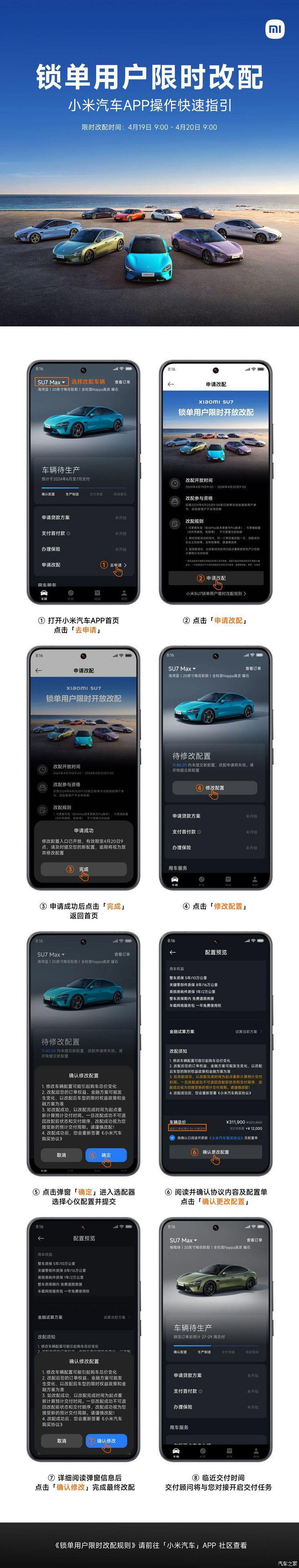 汽車之家