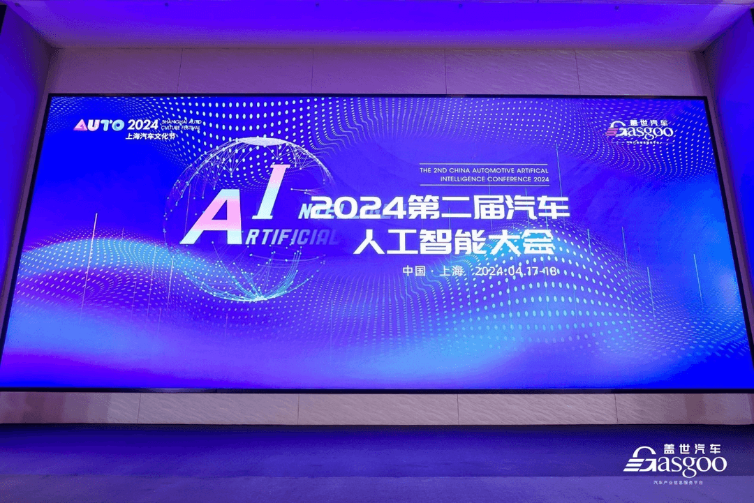 大模型賦能汽車智能化發(fā)展，為行業(yè)應(yīng)用帶來更廣闊前景