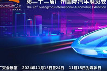 提前预定 2024广州车展将11月15日开幕