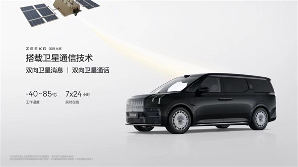 全行業(yè)首發(fā)！極氪009光輝版將搭雙電子保險(xiǎn)柜+隱私調(diào)光玻璃
