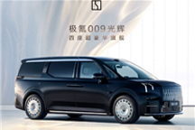 MPV中的劳斯莱斯!极氪009光辉版上市:78.9万元