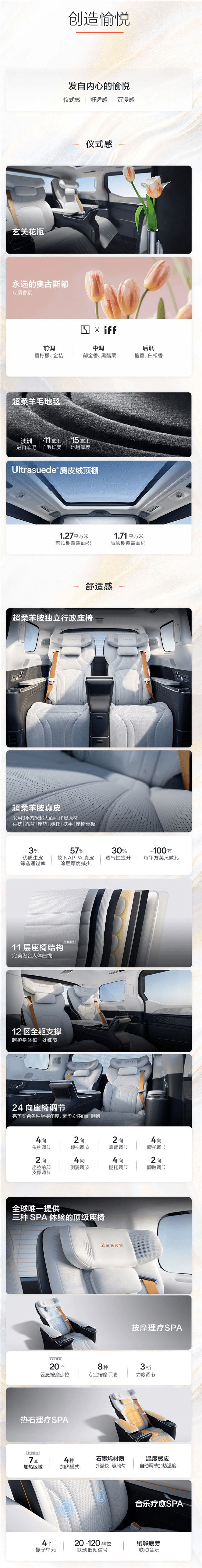 78.9萬起的移動總統(tǒng)套房 極氪009光輝版一圖看懂