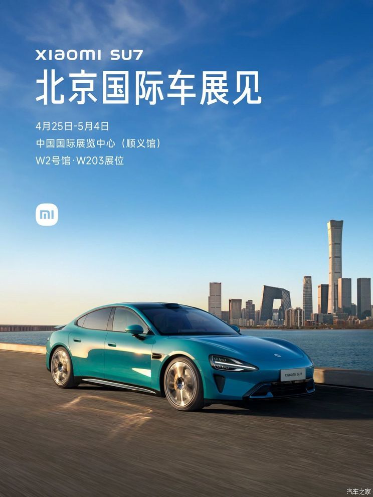 汽車之家