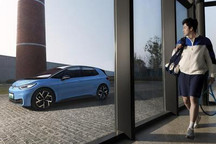 ID.3更保值 上汽大众推出ID.Care保值包