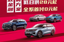 至高优惠7万 一汽-大众推以旧换新政策