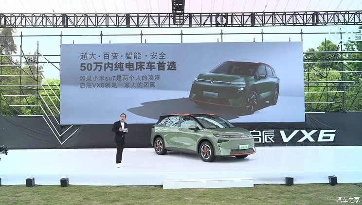 汽車之家