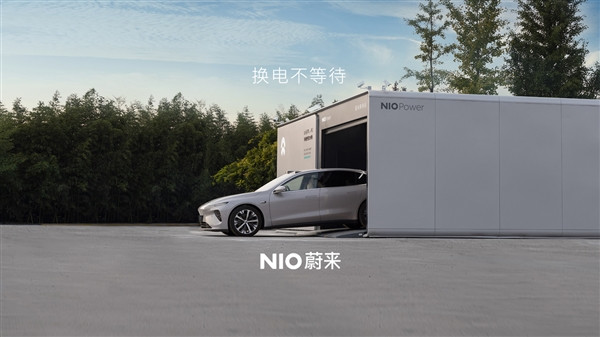 全球獨一檔！蔚來離車自主換電功能亮相：車輛自動排隊換電