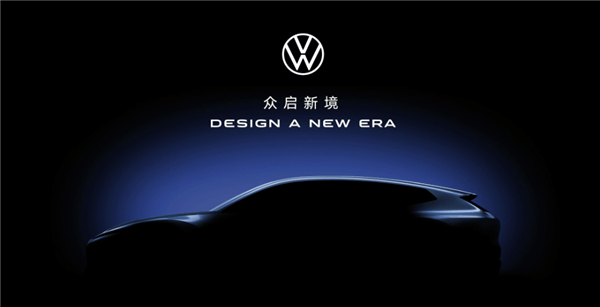 專為中國(guó)市場(chǎng)打造！大眾全新SUV消息公布：4月24日亮相