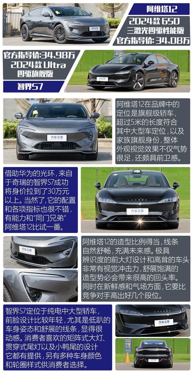 汽車之家
