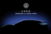 大众全新SUV消息公布:4月24日亮相