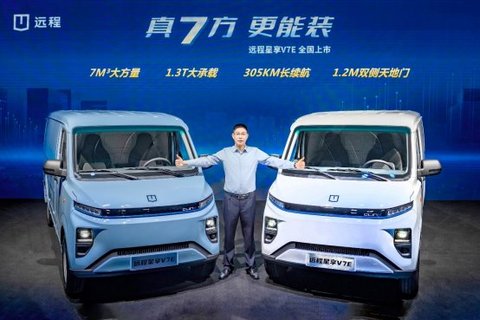 远程星享V7E正式上市,冠军星享家族拓展7方产品矩阵