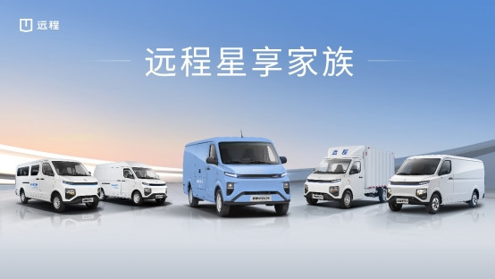遠程星享V7E正式上市，冠軍星享家族拓展7方產品矩陣
