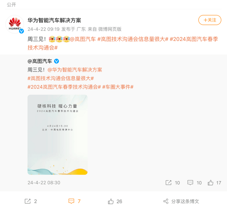 汽車之家