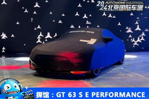 2024北京车展探馆:梅赛德斯-AMG GT 63