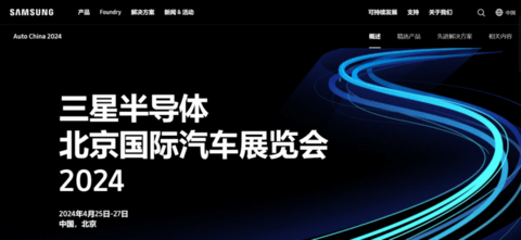 2024北京车展前瞻:智驾新技术摩拳擦掌