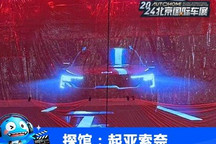 2024北京车展探馆:起亚索奈海报曝光