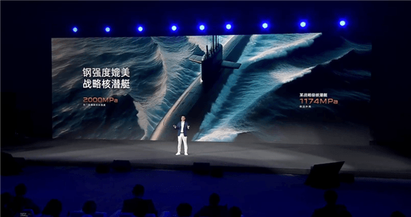 哪吒L車門防撞梁抗拉強(qiáng)度2000MPa：鋼強(qiáng)度媲美戰(zhàn)略核潛艇