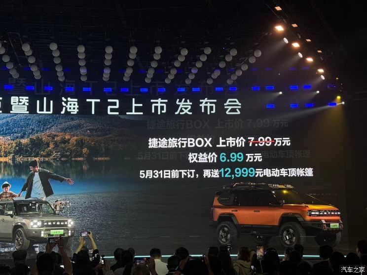 汽車之家