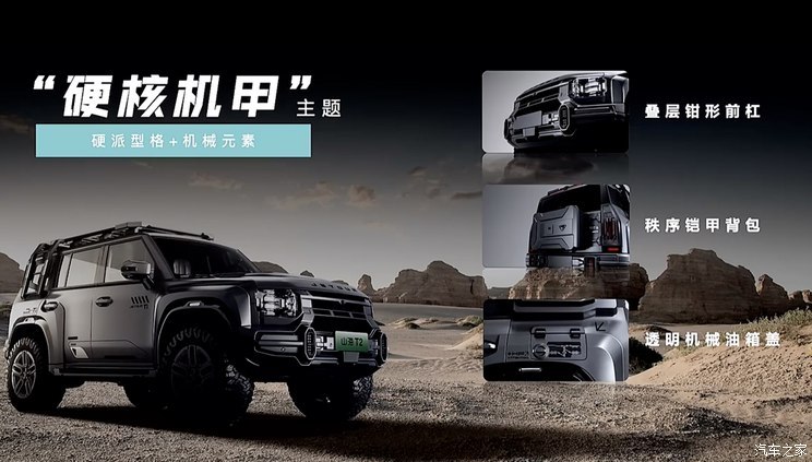 汽車之家