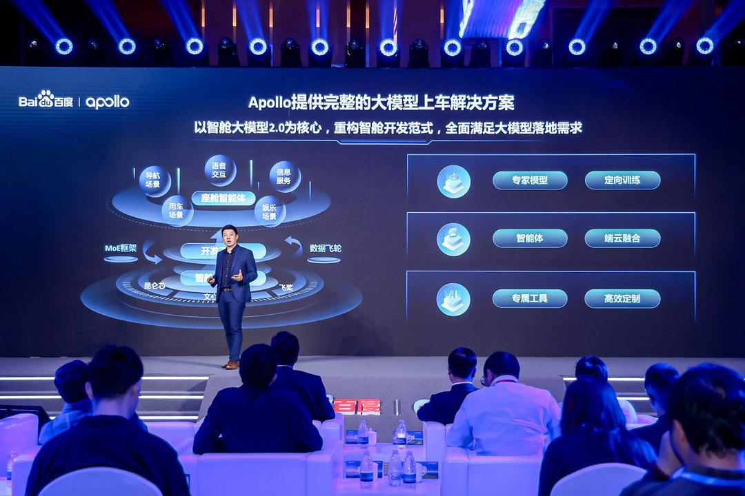 百度王云鵬：堅定L2+戰(zhàn)略部署，做車企智能化“技術(shù)合伙人”