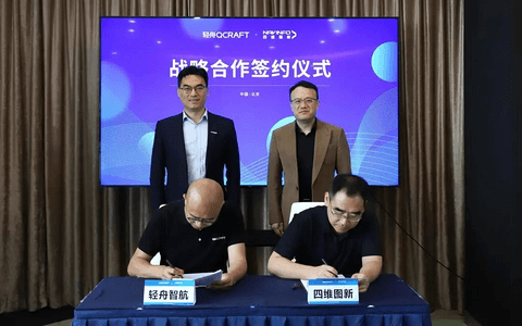 四维图新与轻舟智航达成合作,将合推城市NOA智驾方案