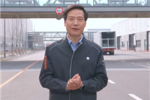 SU7订单多得不得了!雷军:同事加班尽快将车交付
