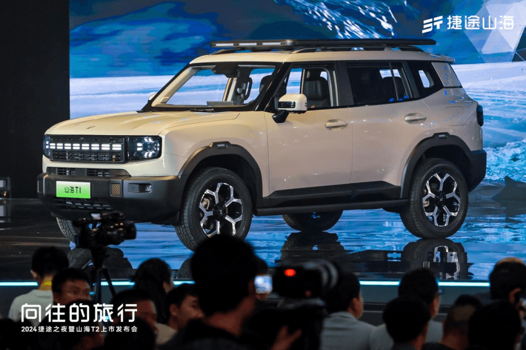 山海T2 17.99萬元起售，混動越野“五虎上將”齊上陣，捷途汽車強勢挺進3.0時代！