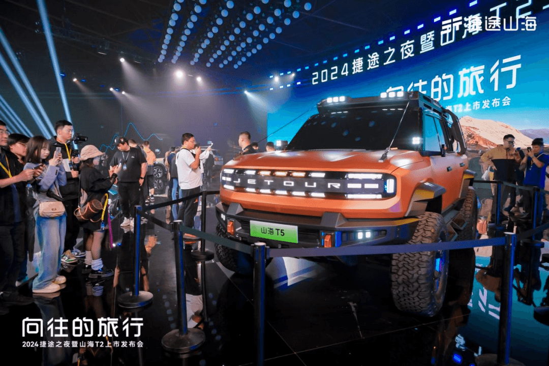 山海T2 17.99萬元起售，混動越野“五虎上將”齊上陣，捷途汽車強勢挺進3.0時代！