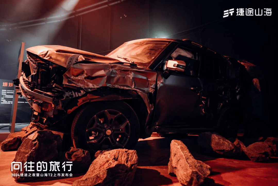 山海T2 17.99萬元起售，混動越野“五虎上將”齊上陣，捷途汽車強勢挺進3.0時代！
