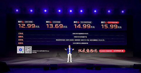 哪吒L上市,能否成为年轻家庭第一台车?