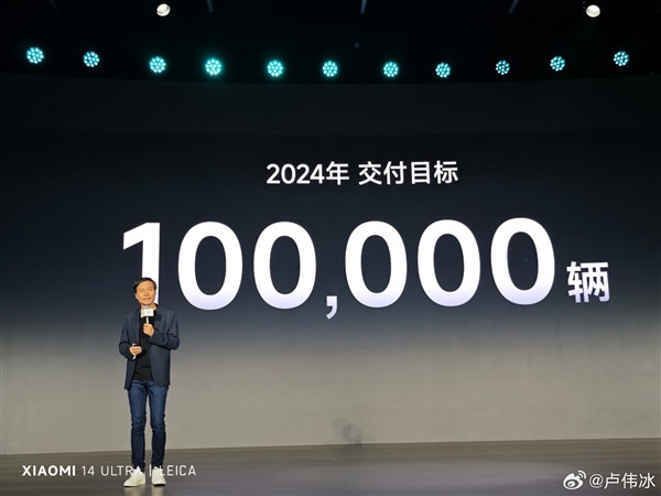 雷軍宣布：小米SU7 2024年交付目標超過10萬輛！