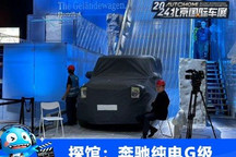2024北京车展探馆：奔驰纯电G级越野车